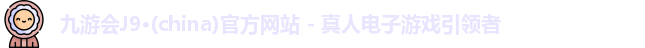 九游会